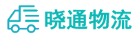 成都到安阳县物流公司